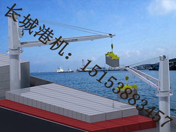 江西宜春船用甲板吊销售厂家船用吊机的几种特点